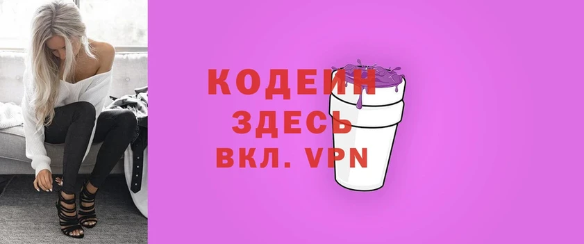 hydra как войти  дарнет шоп  Ардон  Codein Purple Drank 