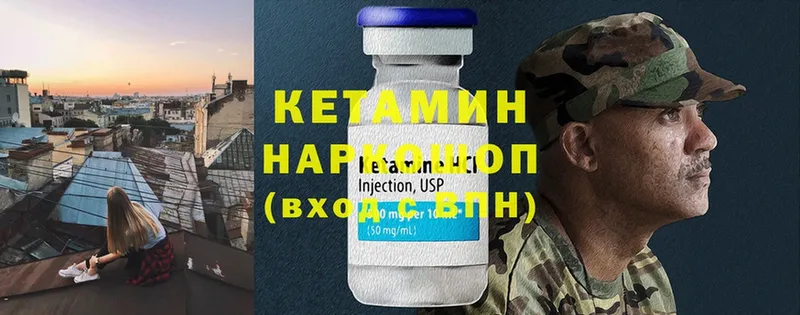 КЕТАМИН ketamine  Ардон 