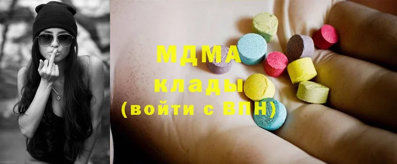 MDMA кристаллы  цена наркотик  блэк спрут как зайти  Ардон 